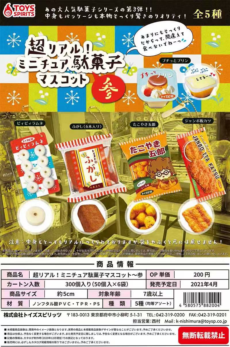 Японские капсульные игрушки: Т – обзор и цена Food Snacks Gifts