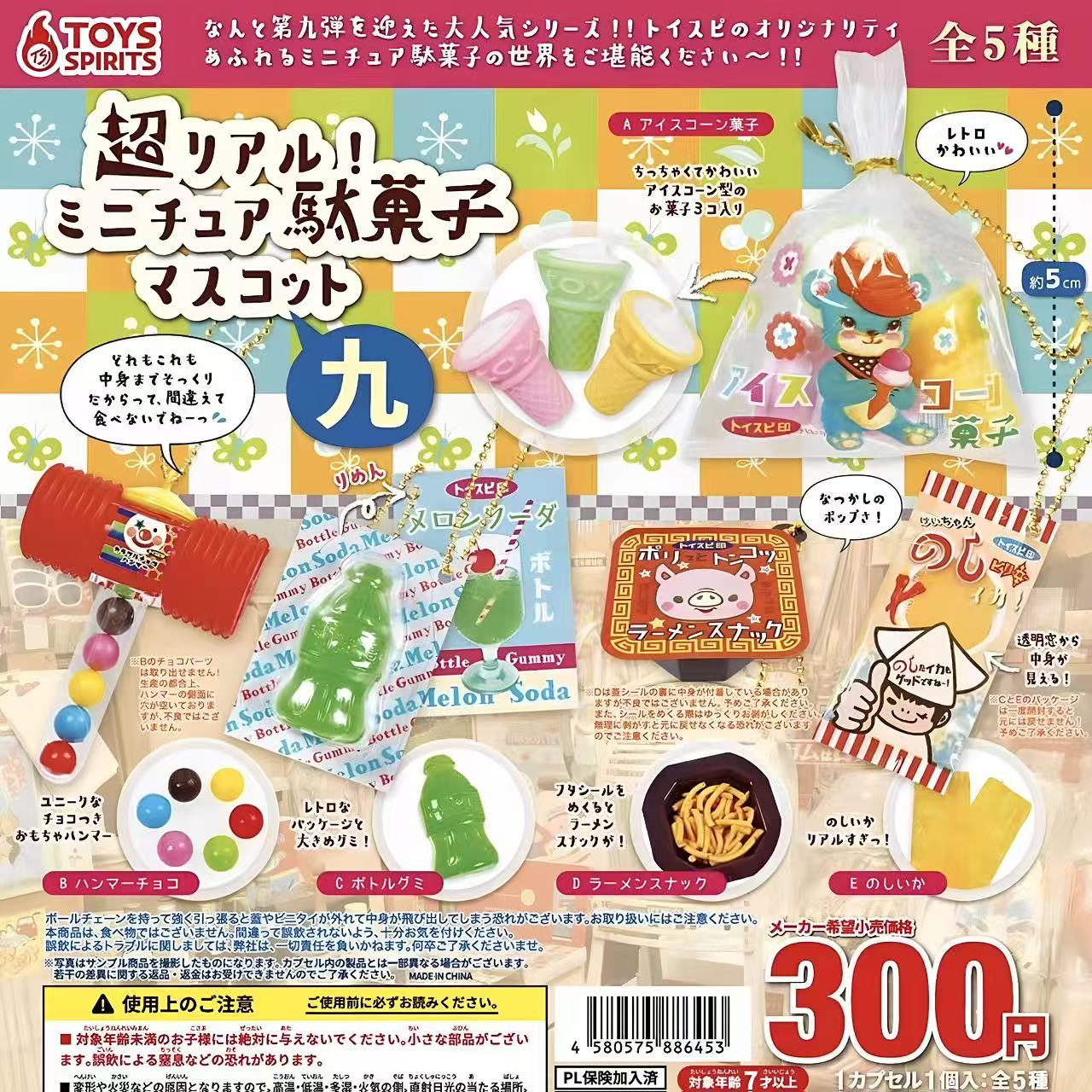 Японские капсульные игрушки: Т – обзор и цена Food Snacks Gifts