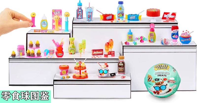 MGA Miniverse Мини-Слипый Шари – обзор и цена Food Snacks Gifts