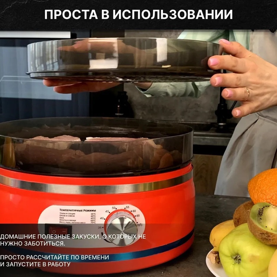 Бытовая маленькая машина для с – обзор и цена Food Dehydrator Snacks